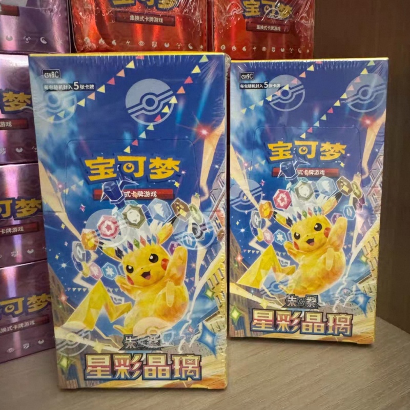 Cardstock Paper Pack - Orijinal PTCG PKM Scarlet&Violet Stellar Crystal