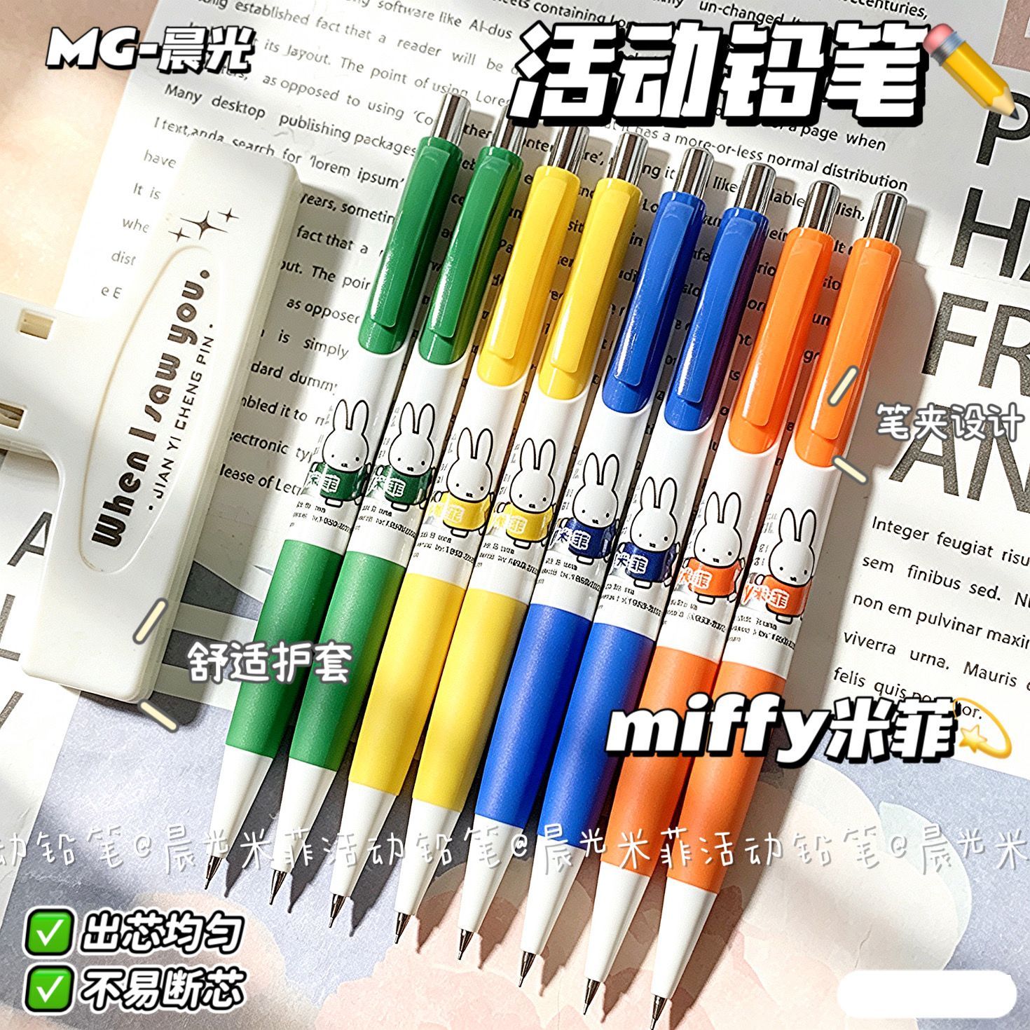 Mechanical Pencil Lead - Miffy Mekanik Kalemler Sevimli Miffy Tavşanı