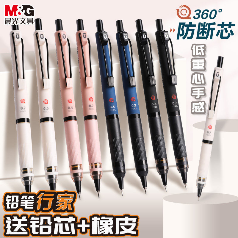 M&G AMPJ6919 Kırılmaya Dayanık - Mechanical Pencil Lead incelemesi ve fiyatı